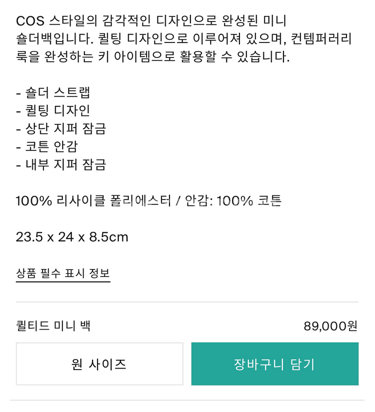 코스 미니 퀼팅백 (구름백)--4