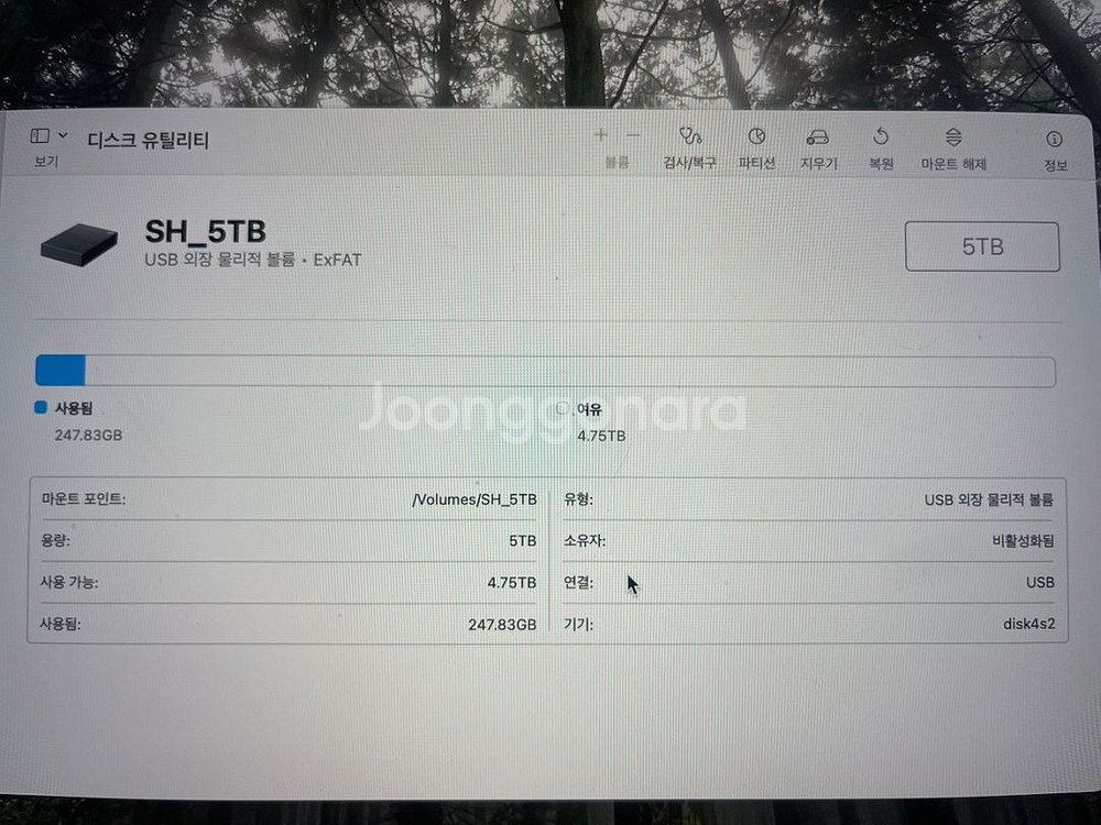 씨게이트 외장하드 5tb--1