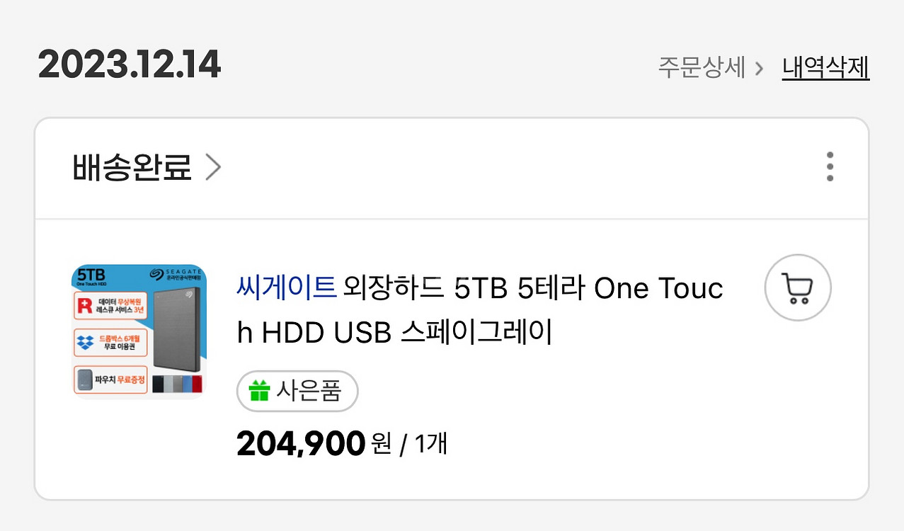 씨게이트 외장하드 5tb--2