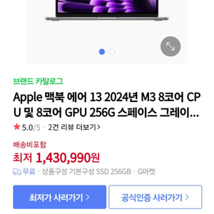 멕북에스13 m3