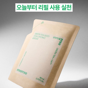 이니스프리 그린티 씨드 히알루론산 세럼 리필 80mL