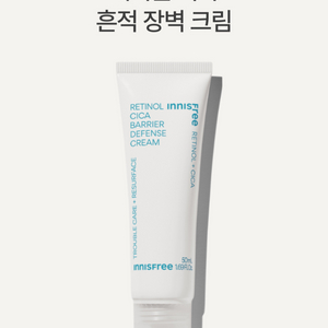 이니스프리 레티놀 시카 흔적 장벽 크림 50mL