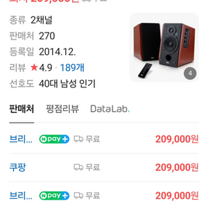 브리츠 블루투스 우퍼 스피커 BR-1700BT