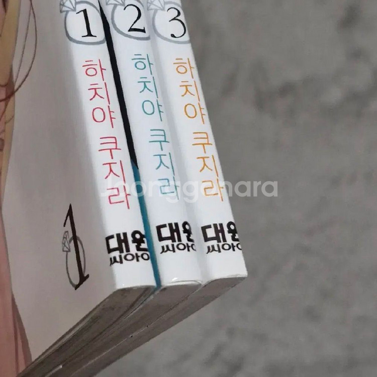 사이 나쁜 약혼자 이야기 1~3권--1