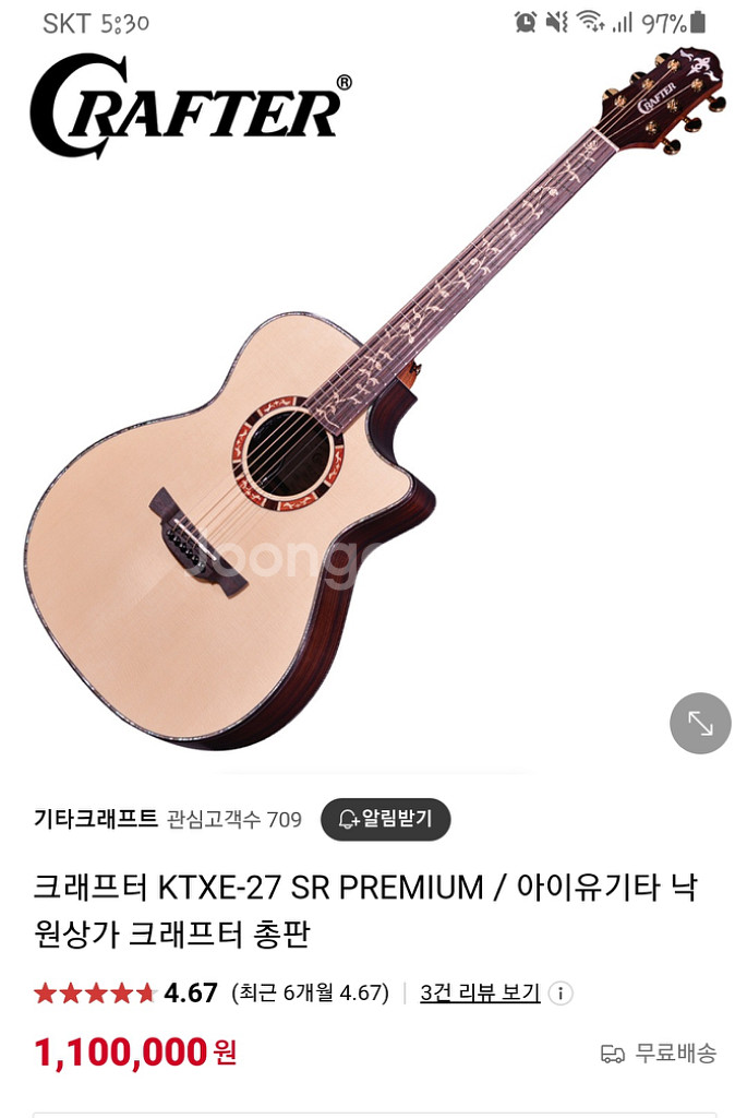 크래프터 kgae27 prestige기타 (아이유기타)--6