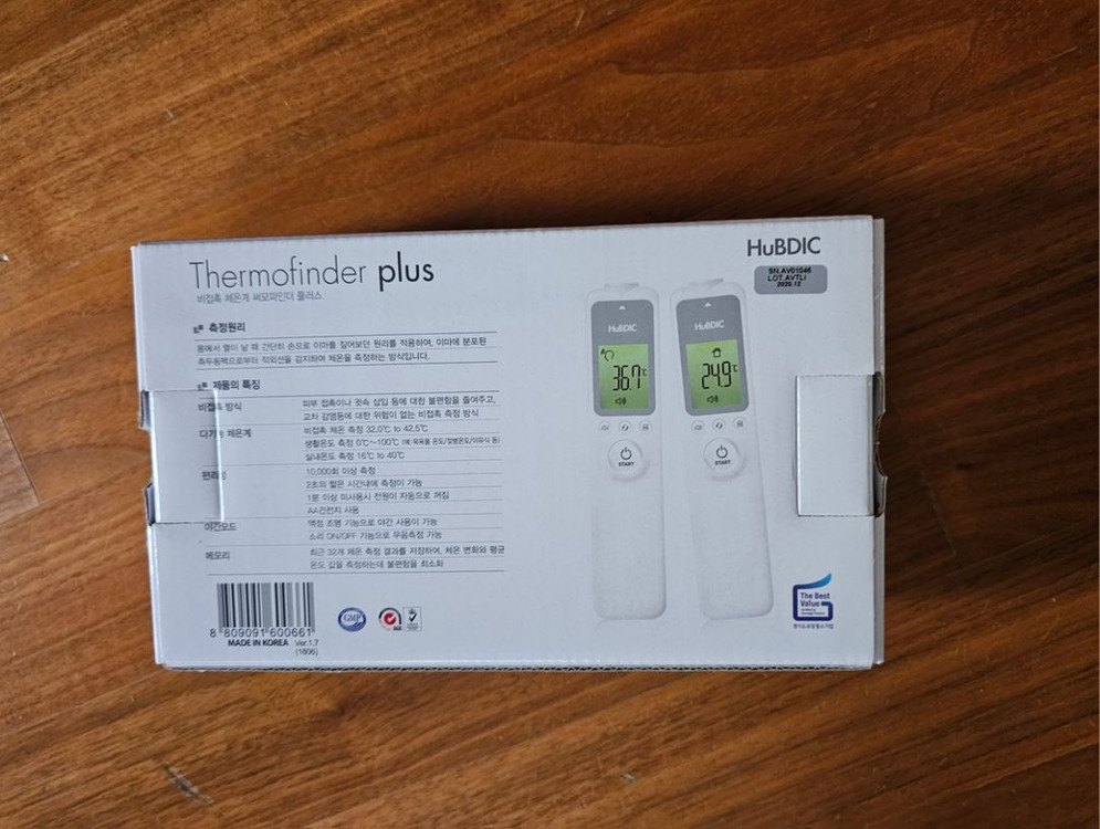 휴비딕 비접촉 체온계--1
