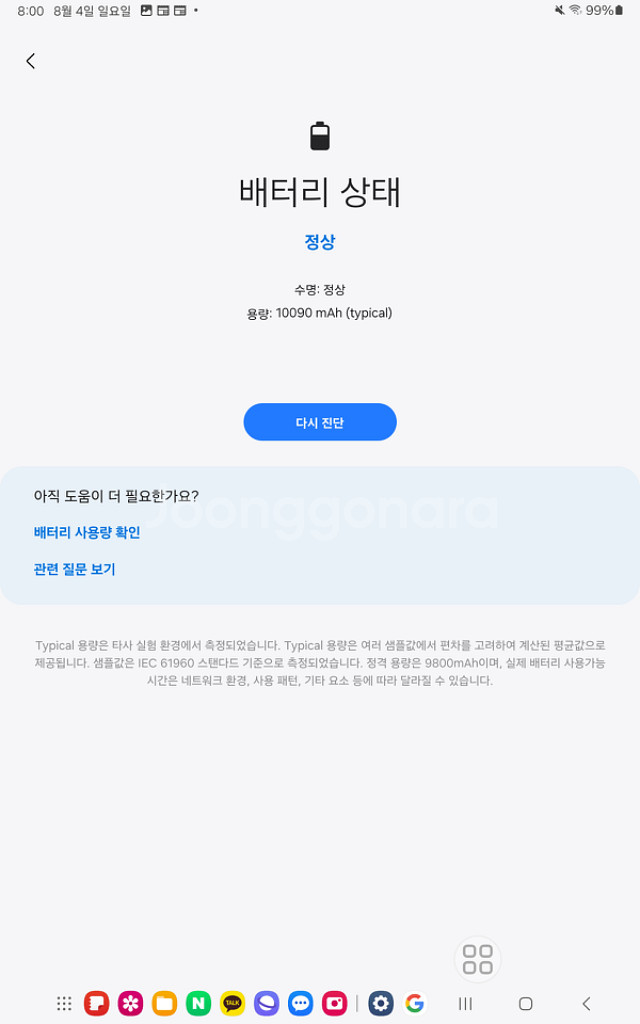 갤럭시탭 s7 fe 128gb wifi--1