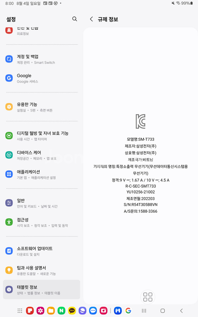 갤럭시탭 s7 fe 128gb wifi--2