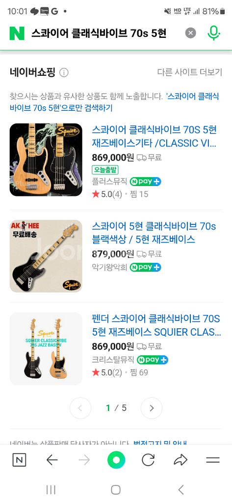 스콰이어 클래식바이브 70s 5현 재즈베이스/베이스기타--1