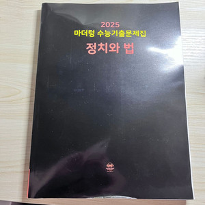 2025 마더텅