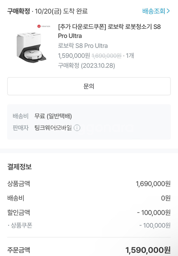 로보락 로봇청소기 S8 Pro Ultra--5