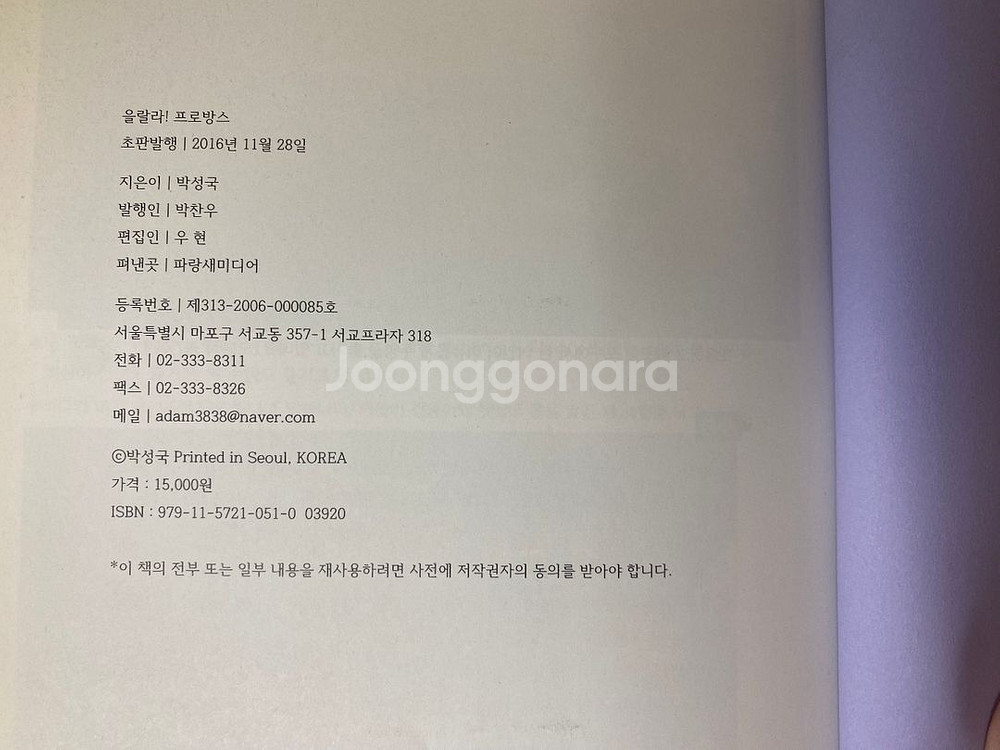 <울랄라! 프로방스>--3