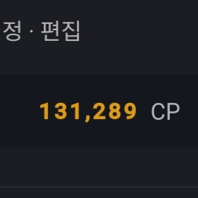 카오스큐브 CP 13만 cp 3만에 빠르게팜