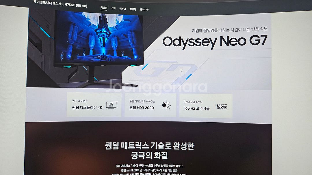 삼성 오디세이 NEO G7 커브드게이밍 모니터--1
