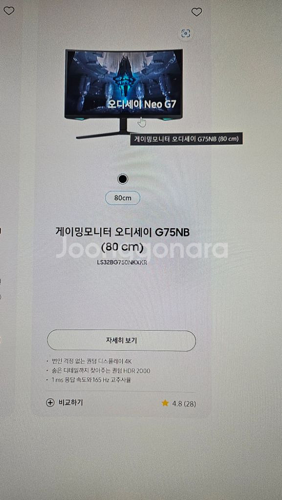 삼성 오디세이 NEO G7 커브드게이밍 모니터--4