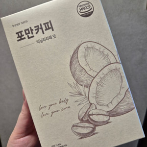 이너세라 포만커피