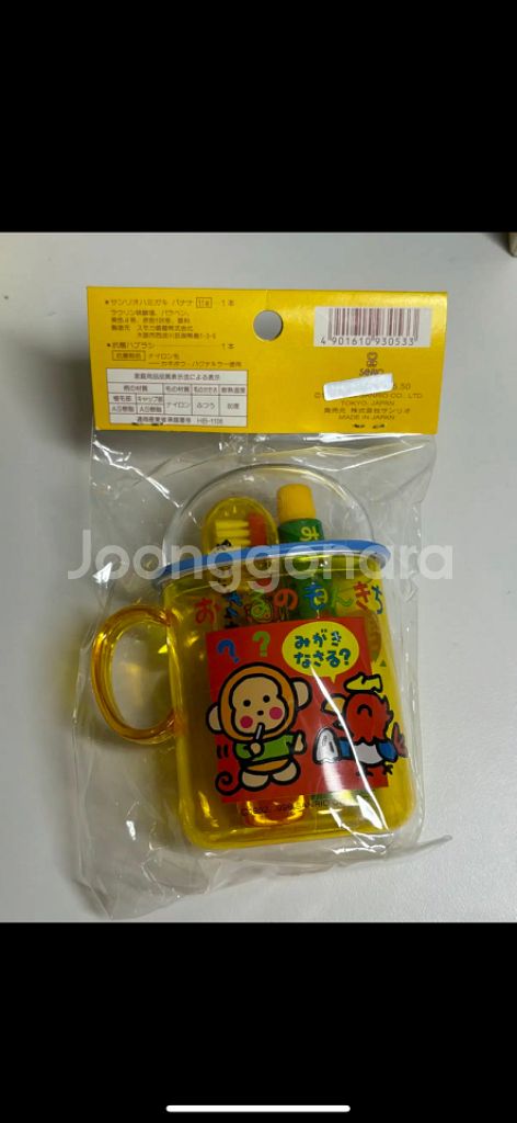산리오 몽키치 치약 칫솔 컵 양치세트--1