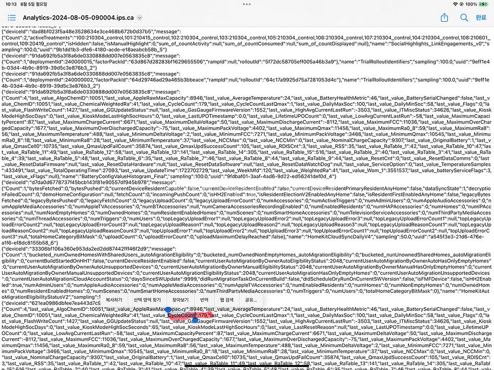 아이패드 프로 12.9 5세대 128GB 북미판+키보드--8