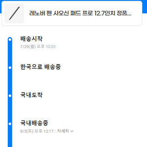 레노버 샤오신 터치펜 2세대