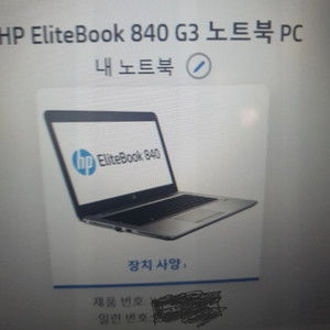 hp 840 g3