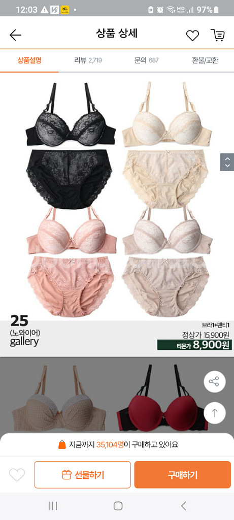 블랙 레이스 노와이어 브래지어+팬티 2종 80B--5