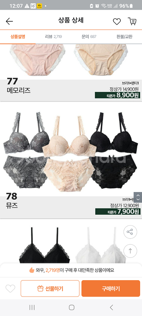 블랙 레이스 브래지어 풀컵+팬티 2종 80B, 95M--7