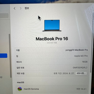맥북프로 m2 16인치 1테라 16램