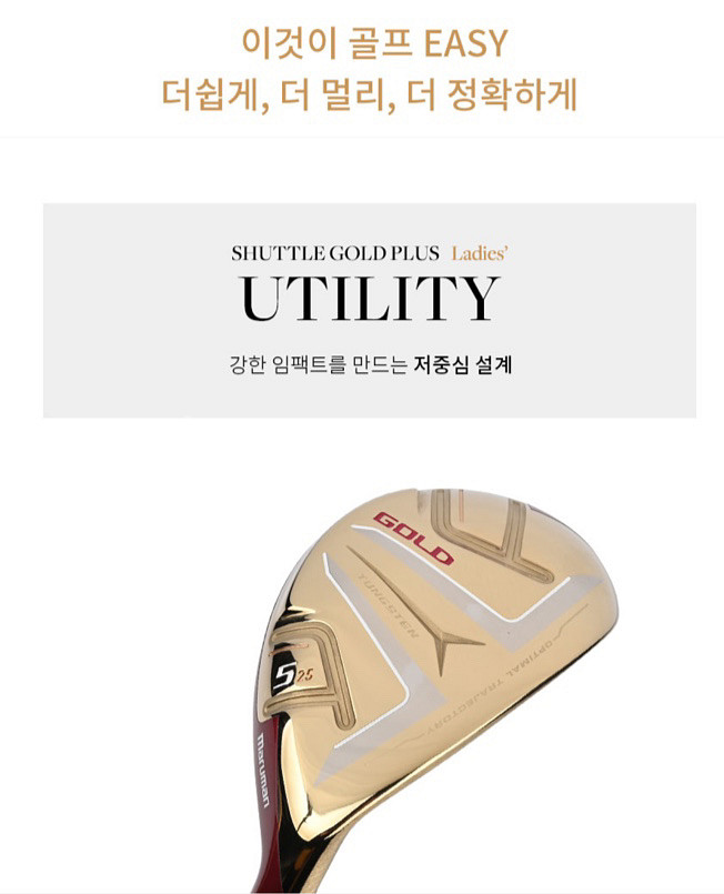 마루망 셔틀골드 유틸리티우드--1