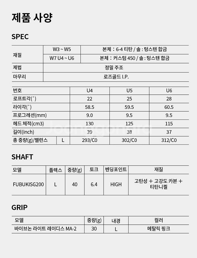 마루망 셔틀골드 유틸리티우드--7