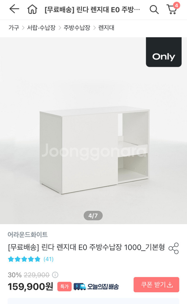 린다 렌지대 주방수납장--4