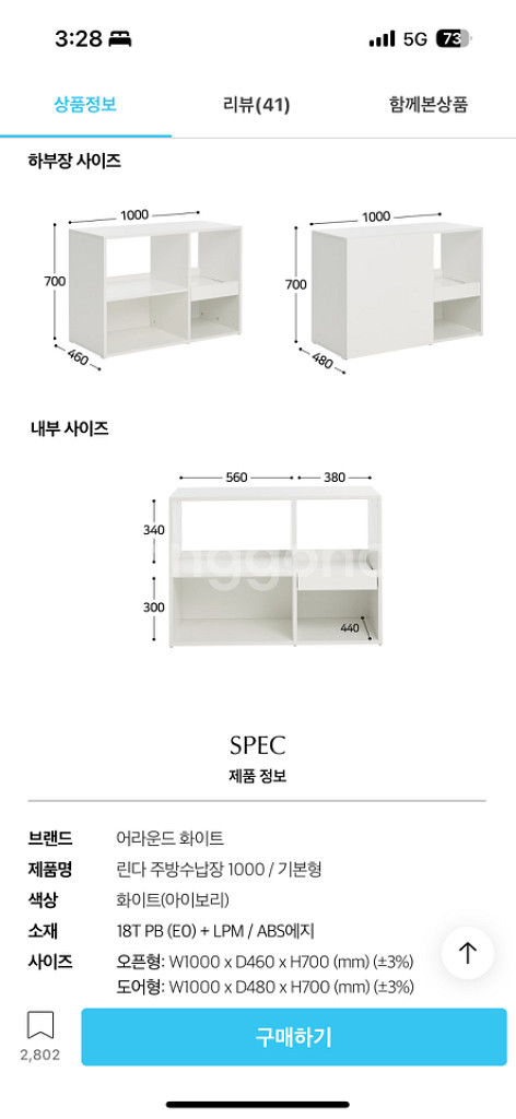 린다 렌지대 주방수납장--7