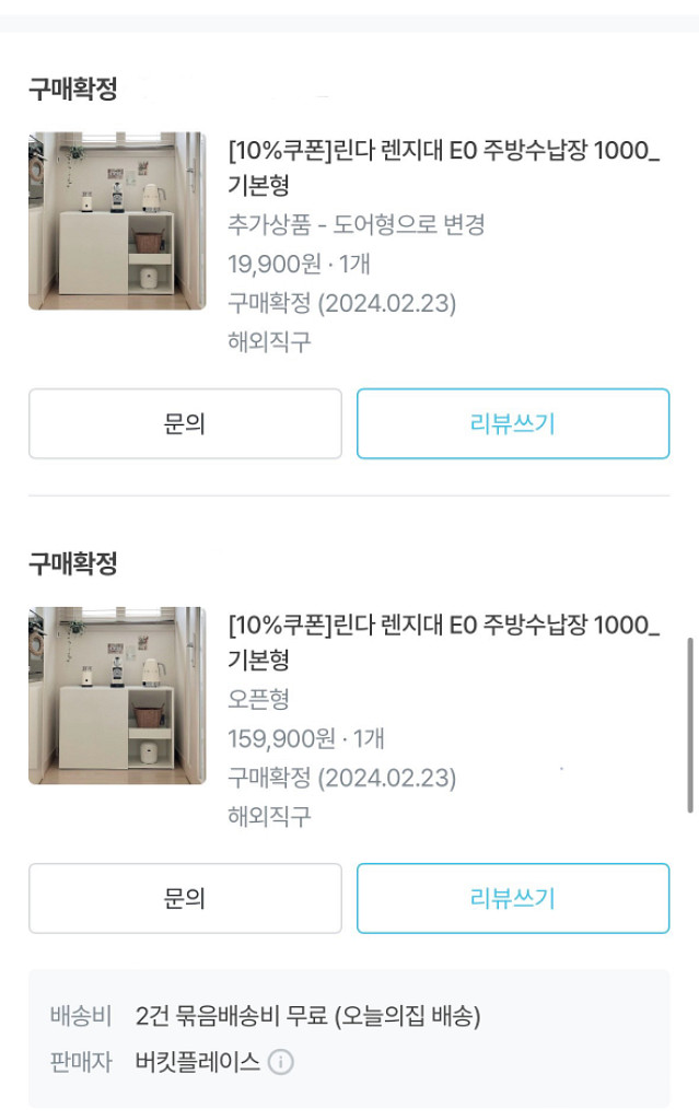 린다 렌지대 주방수납장--6