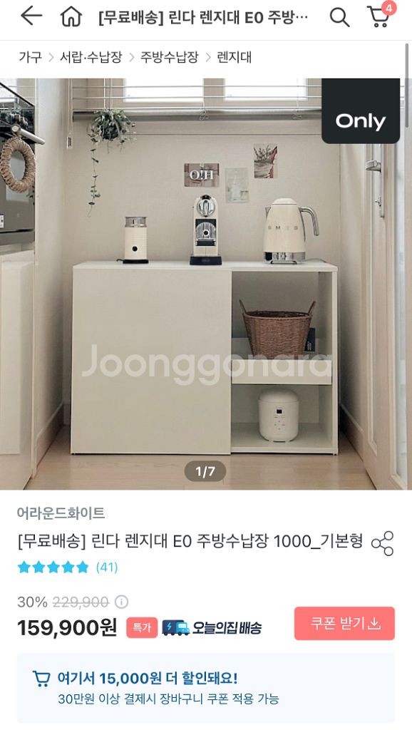 린다 렌지대 주방수납장--5