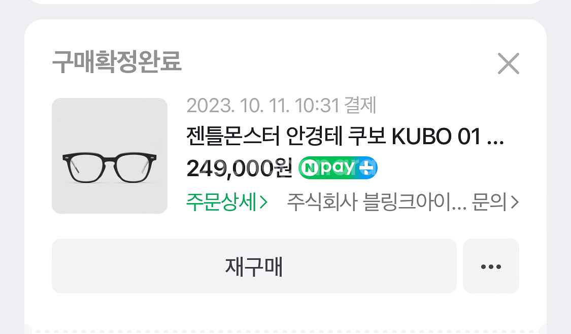 젠틀 몬스터 쿠보(콧받침 튜닝)--0
