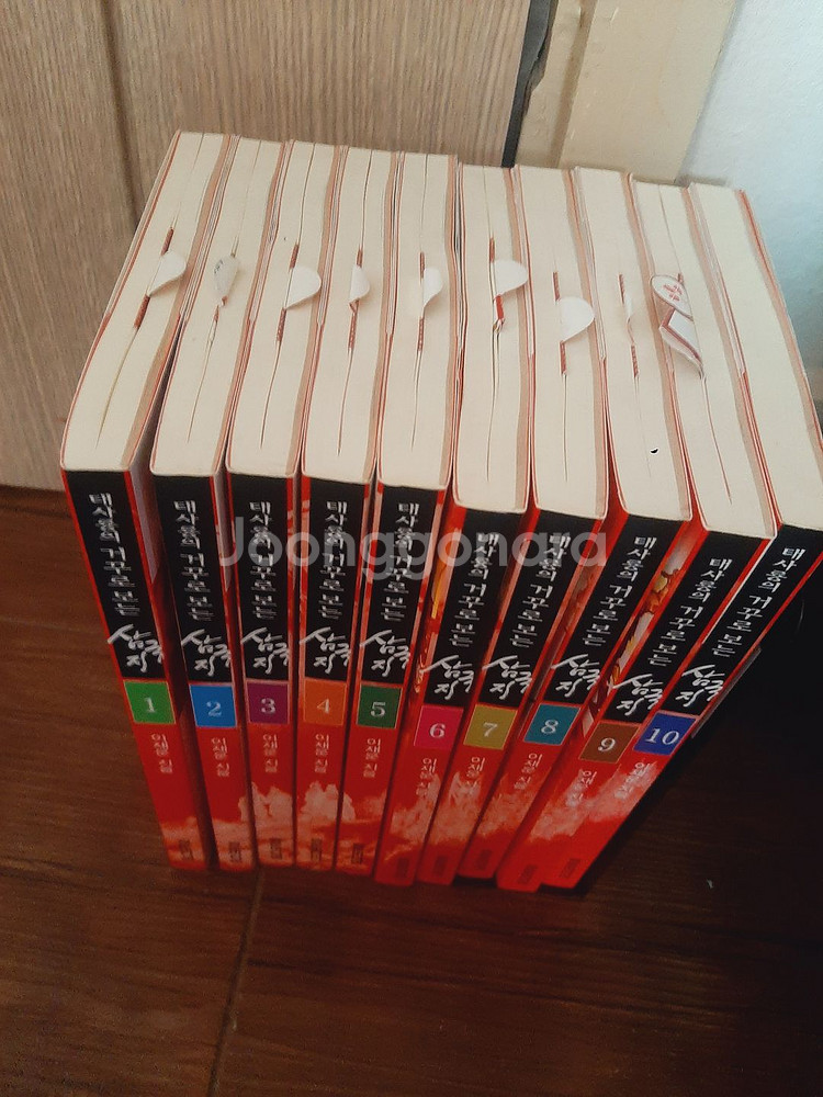 태사룡의 거꾸로 보는 삼국지 10권 (택포)--1