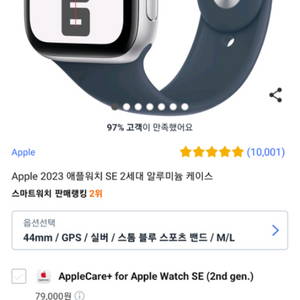 애플워치se2 44mm GPS