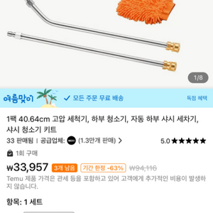 자동차 하부세차기+자동차고압물총