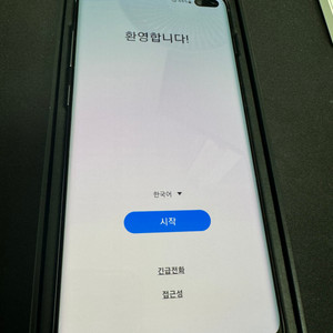 갤럭시S10 플러스 128GB