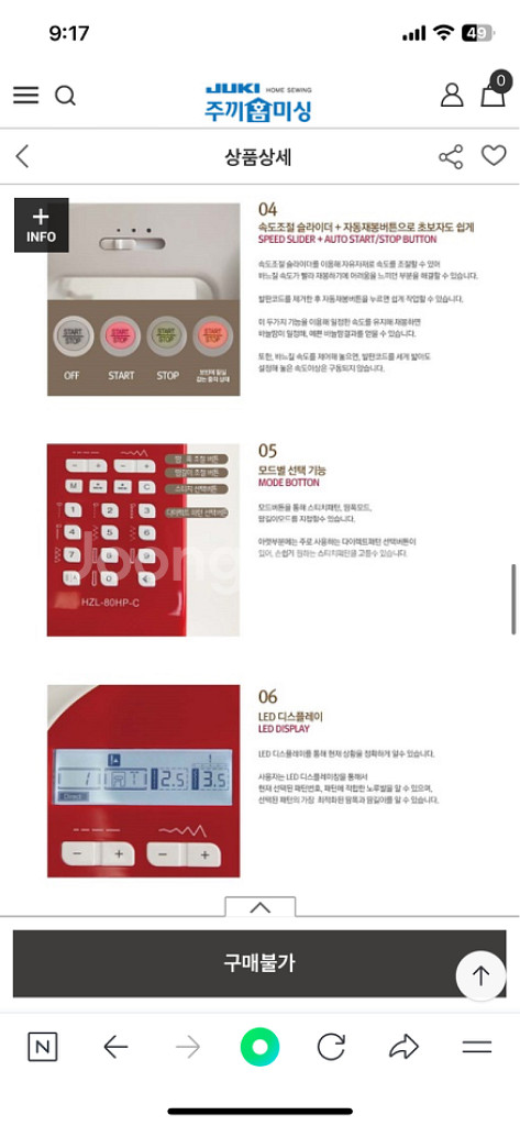 [저소음 저진동]주키 가정용 미싱기 hzl-80hp-c--7