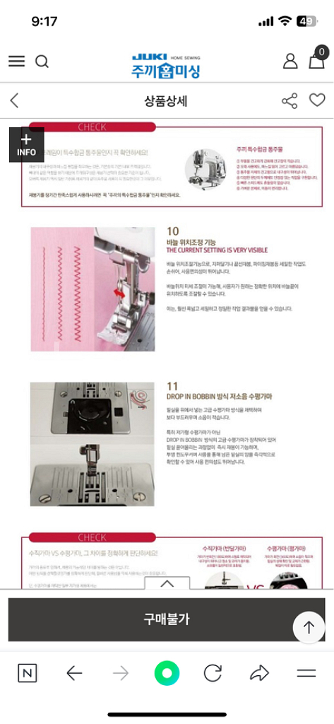 [저소음 저진동]주키 가정용 미싱기 hzl-80hp-c--5