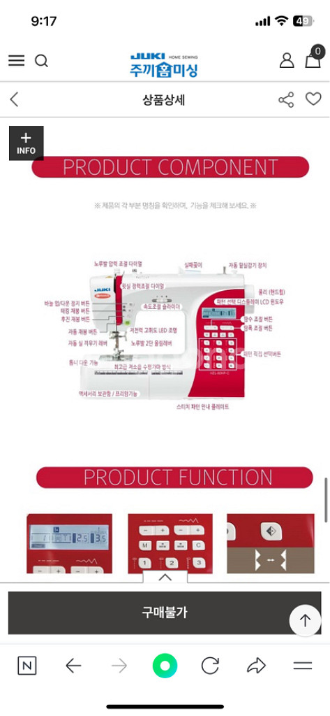 [저소음 저진동]주키 가정용 미싱기 hzl-80hp-c--4