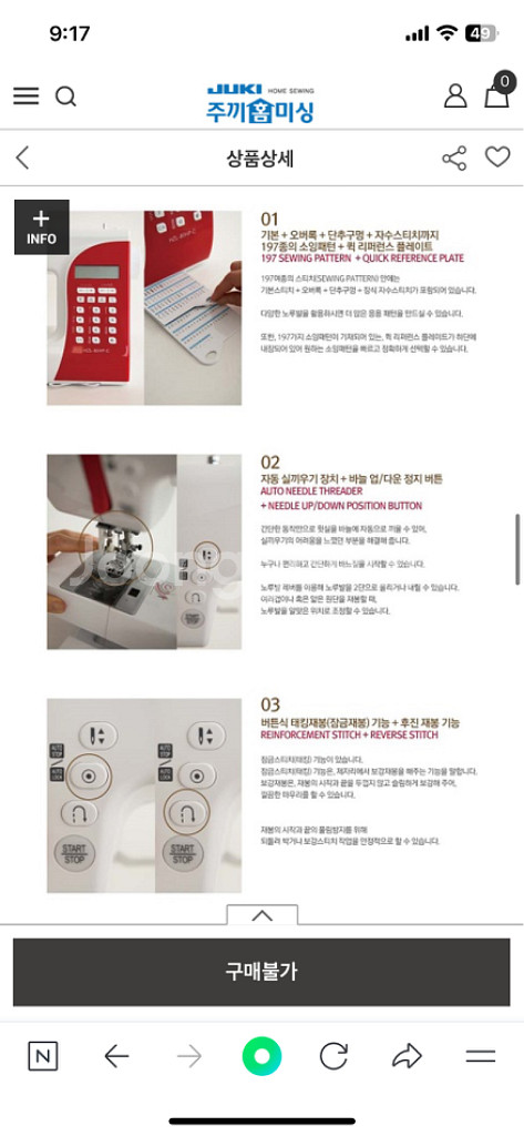 [저소음 저진동]주키 가정용 미싱기 hzl-80hp-c--8