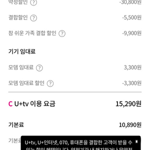 lg유플러스 500 인터넷+tv 양도 10만원 지원