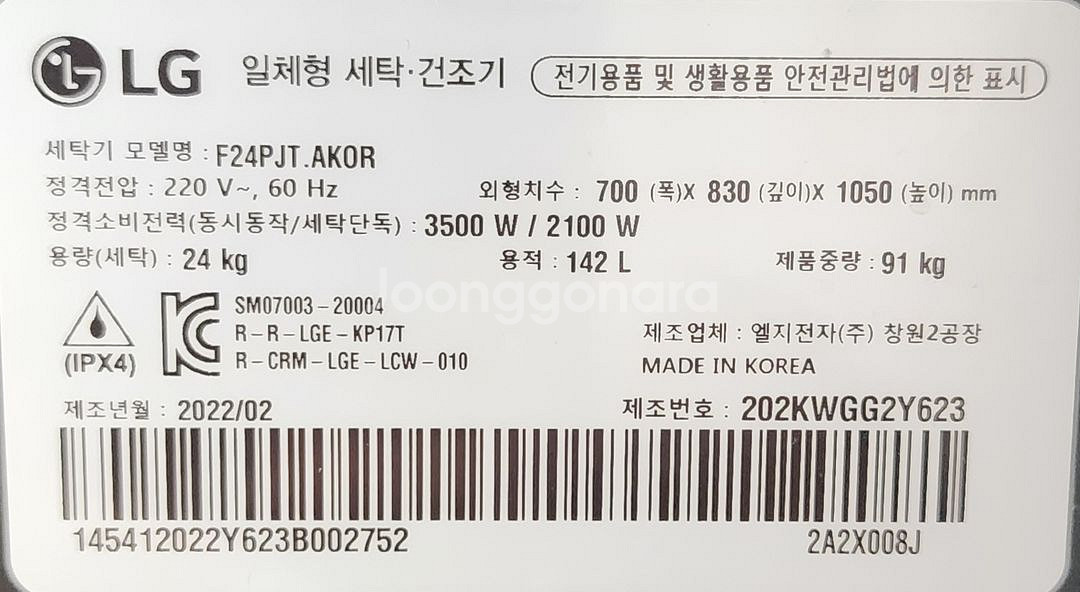 엘지 LG 오브제 워시타워 24kg+16kg--1