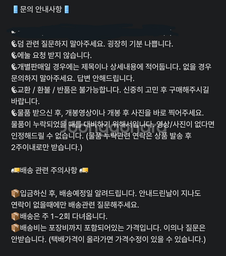상점소개 및 후기 (번개장터)--1