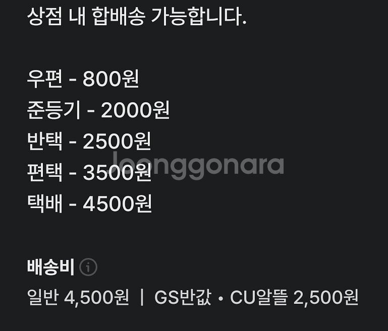 상점소개 및 후기 (번개장터)--2