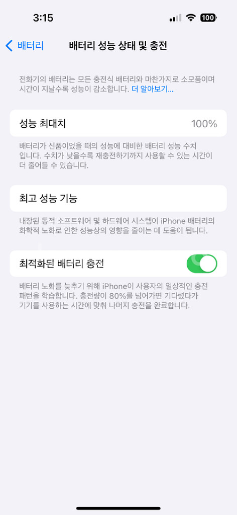 아이폰 14프로 256기가 배터리 100프로 판매--1