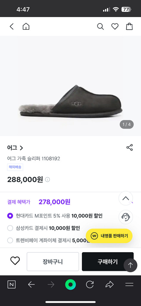 어그 가죽 슬리퍼 260--4