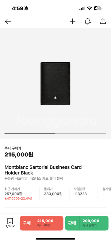 정품 몽블랑 지갑 사토리얼 113223 팝니다--7