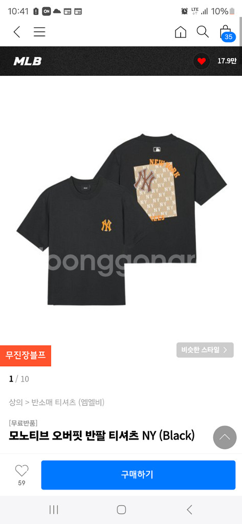 mlb엠엘비 모노티브티셔츠 신상품저렴히판매--3